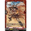 荒牙之衆 ウヘル DZ-BT14/FR06