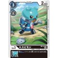 エスピモン RB1-026