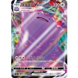 141/190 RRR メタモンVMAX