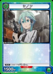 シノン UA15BT/SAO-1-088