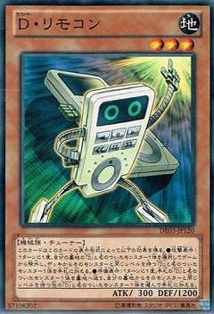 Ｄ・リモコン [DE03-JP120]