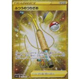 クイックボール【UR】{074/060} [s1]