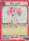 鹿目 まどか UA31BT/MMM-1-077