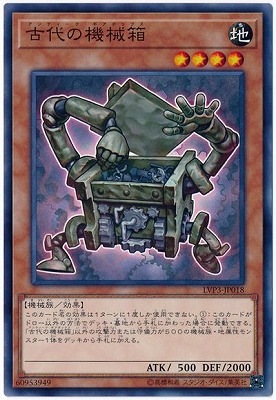 古代の機械箱 [LVP3-JP018]