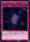 常闇の契約書 MACR-JP068