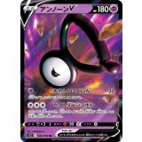 035/098 RR アンノーンV
