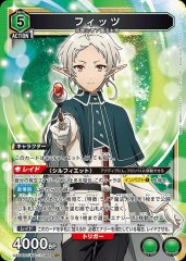 フィッツ UA54BT/MST-1-068
