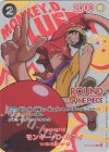 OP16-095 R モンキー・D・ルフィ(パラレル)(ラウンドワンコラボ)