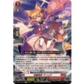 月華忍妖 ヴィレア DZ-BT16/077