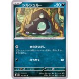PK-SV2D-053 シルシュルー C