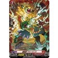 D-PR/918 轟雷獣 キテンライズ