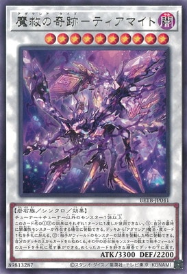 魔救の奇跡−ティアマイト BETB-JP041