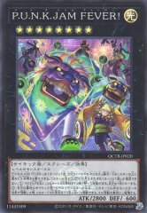 Ｐ.Ｕ.Ｎ.Ｋ.ＪＡＭ ＦＥＶＥＲ！ [QCTB-JP020]