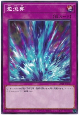激流葬 DP26-JP029