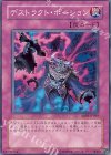 デストラクト・ポーション ABPF-JP069