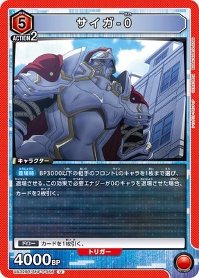 サイガ-0 UA32BT/SNF-1-055