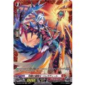 玲鱗の槍騎士 リムズヴィート D-BT08/FR06