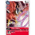 アクィラモン BT3-012