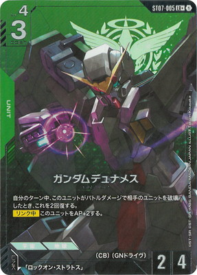 【パラレル】ST07-005 ガンダムデュナメス LR+