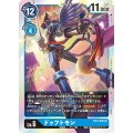 ドゥフトモン BT3-030