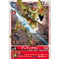 デュランダモン EX6-010