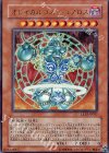 LE15-JP001 UR オレイカルコス・シュノロス