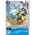 ガブモン ST2-03