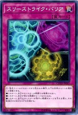 スリーストライク・バリア COTD-JP067