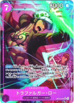 【パラレル仕様】トラファルガー・ロー[OP_BT12-073_SR]