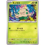 PK-SVAM-001 キノココ