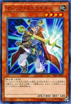 マジック・ストライダー TDIL-JP037