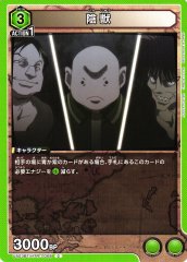 陰獣 UA03BT/HTR-1-068