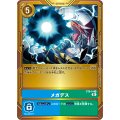 メガデス ST9-14