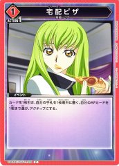 宅配ピザ UA01BT/CGH-1-100