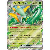 【SV11B】【003/086】ジャローダex