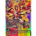 アポロモン BT25-018