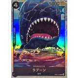 ラブーン EB01-048