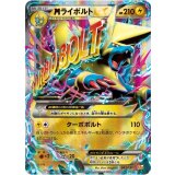 MライボルトEX【-】{043/131} [CP4]