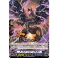 ディヴォーション・ドラゴン DZ-BT14/084