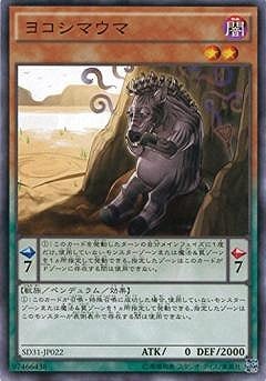 ヨコシマウマ SD31-JP022