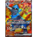 098/081 SR ラムパルドex