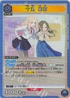 十王 星南 UA27BT/GIM-1-019