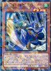 妖仙獣 鎌壱太刀 SPTR-JP003