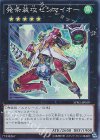 発条装攻ゼンマイオー SPRG-JP059