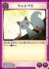 キュゥべえ UA31BT/MMM-1-037