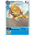 アルマジモン BT1-027