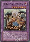 竜魔人キングドラグーン FET-JP036