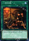 一時休戦 DBSW-JP044