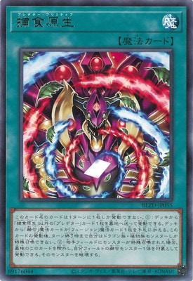 捕食原生 BLZD-JP055