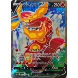PK-S2a-072 マルヤクデV SR
